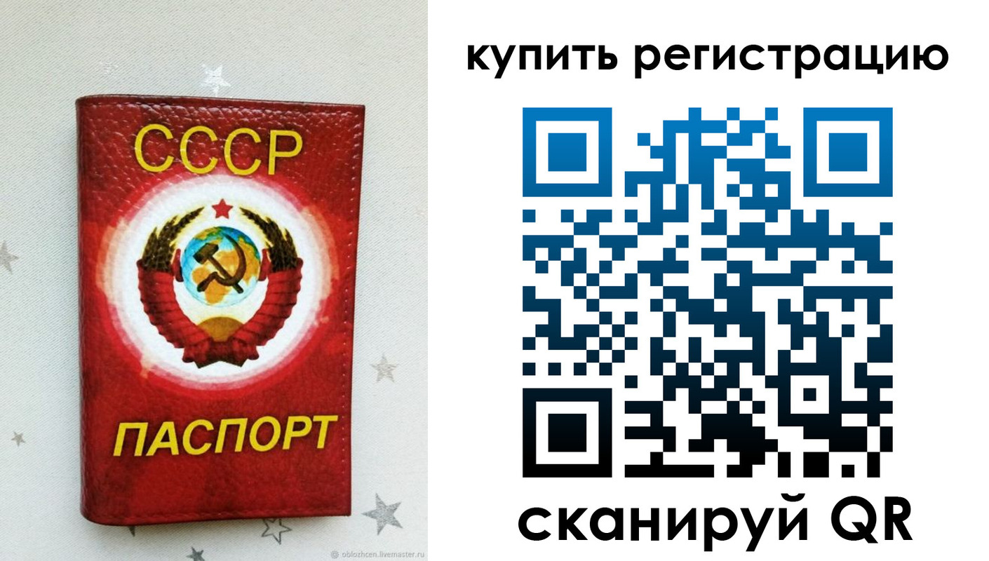 регистрация для дет. сада в Элисте