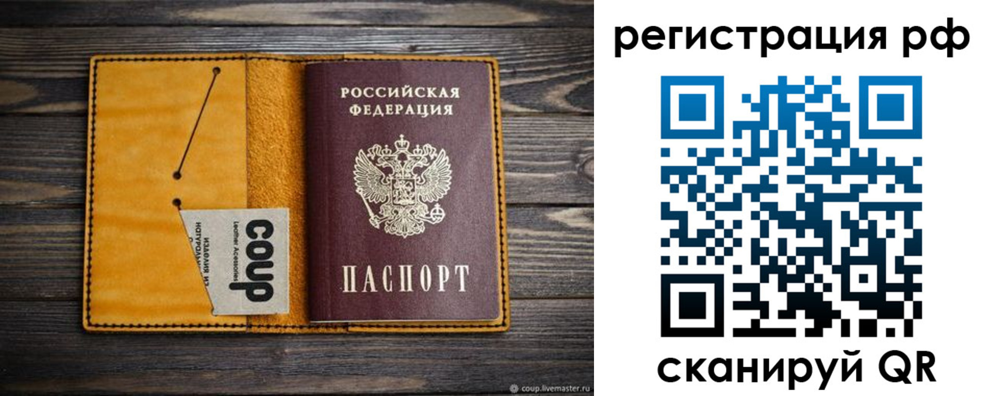прописка паспорт в Элисте